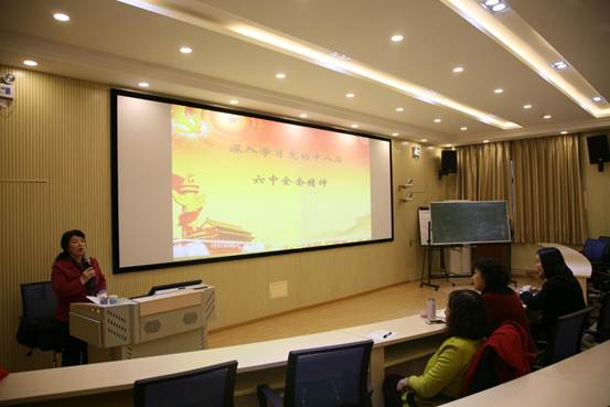 说明:凯发平台学习十八届六中全会1